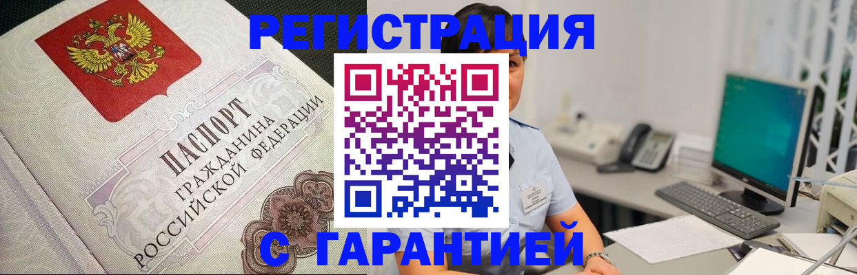 прописка для работы в Туринске