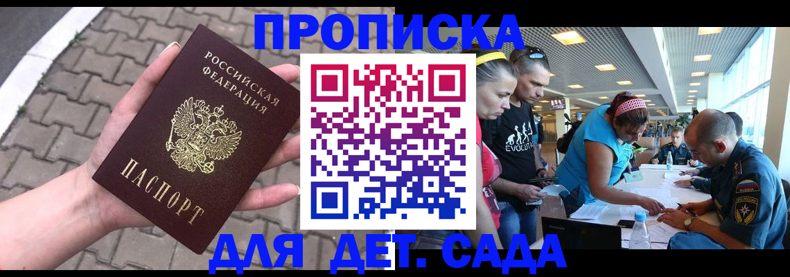 прописка в Туринске