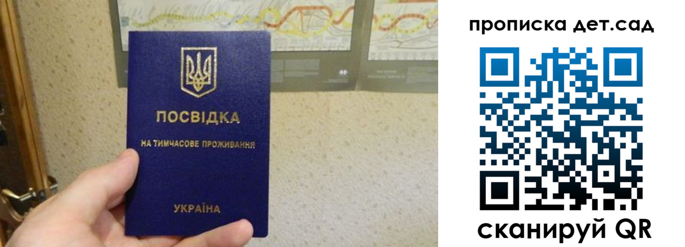 прописка для школы в Туринске
