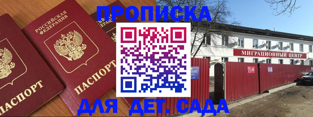 временная регистрация купить в Туринске
