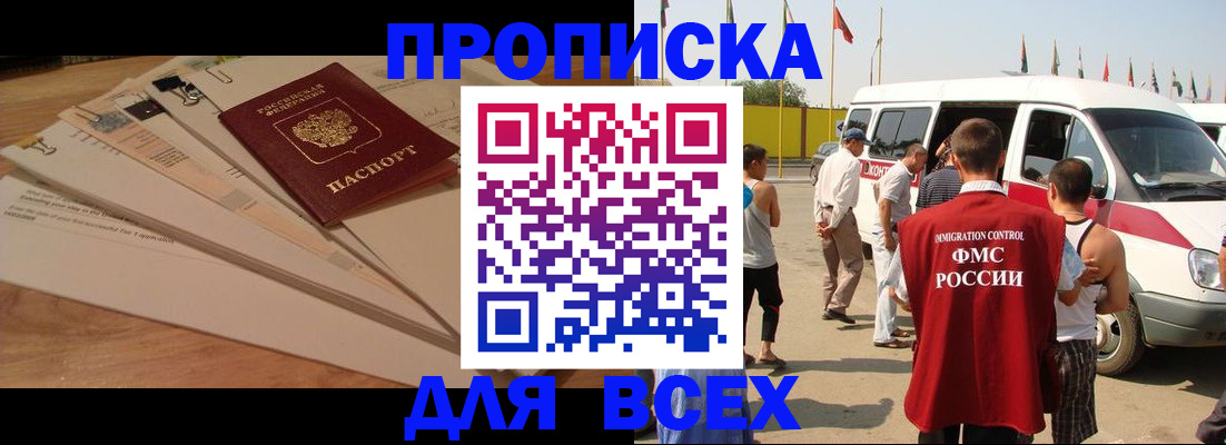 прописка ребенка в Туринске