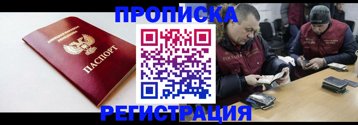 прописка для работы в Туринске