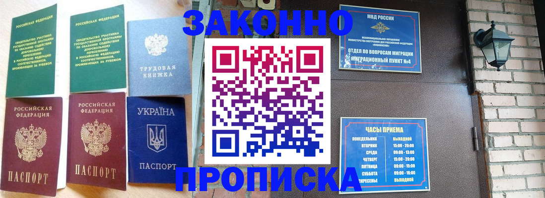 временная регистрация законно в Туринске