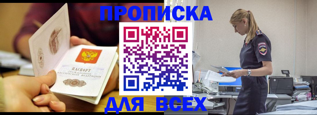 временная регистрация 2025 в Туринске