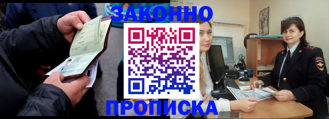 временная регистрация для всех в Туринске