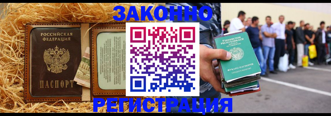 прописка ребенка в Туринске