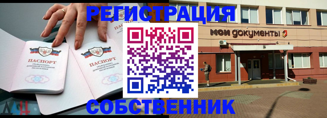 прописка для работы в Туринске