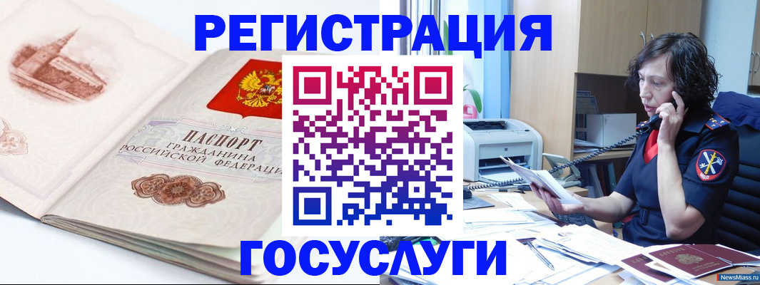 прописка ребенка в Туринске